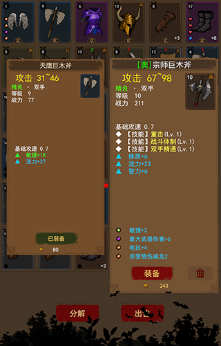 海量装备