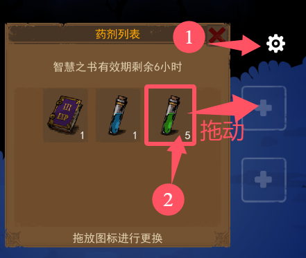 新手攻略-瞬影药剂使用.png
